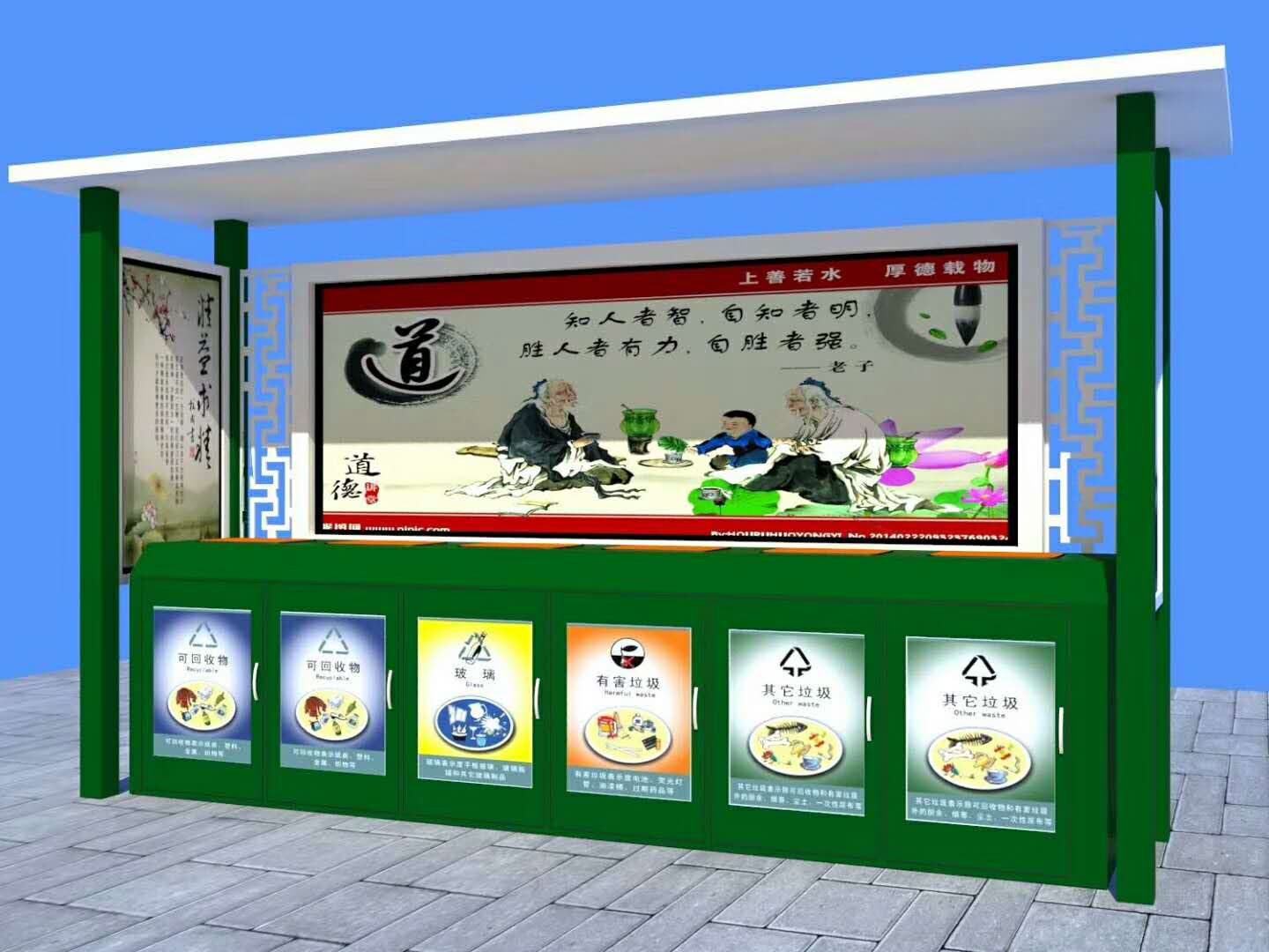 垃圾箱分类亭